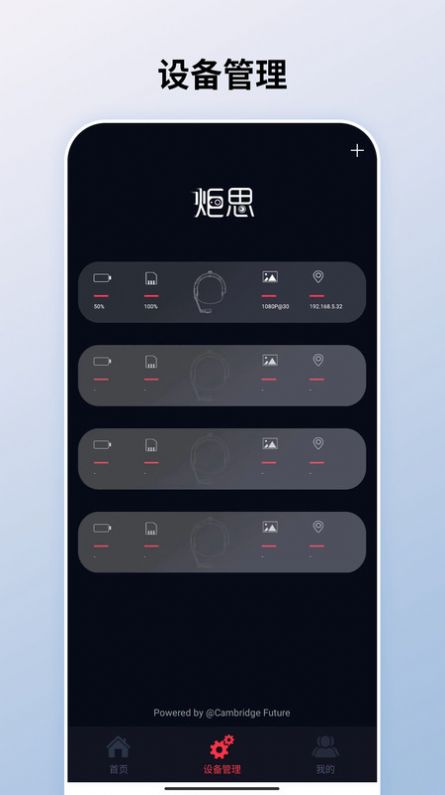 炬思互联(2)