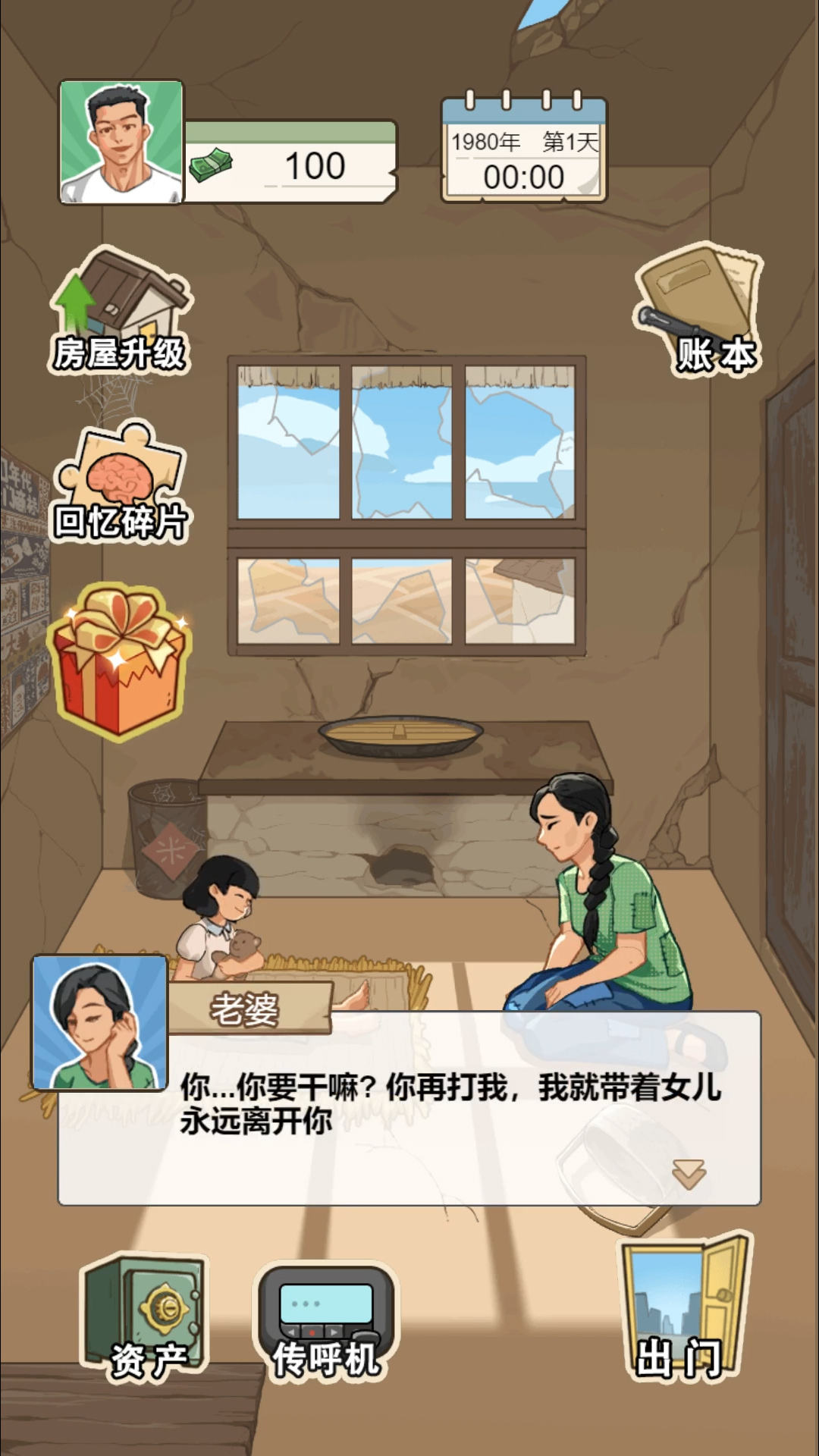 躺平之王(1)