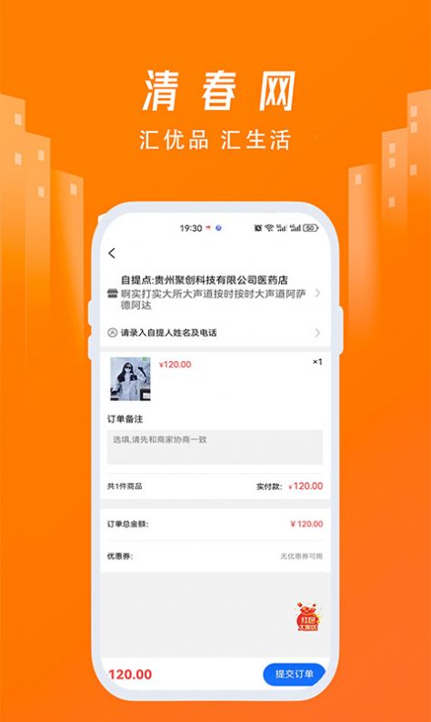 清春网(1)