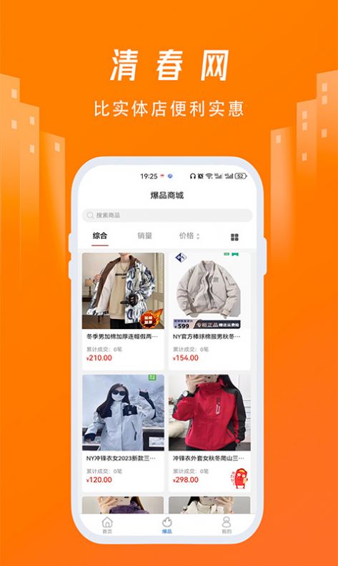 清春网(3)