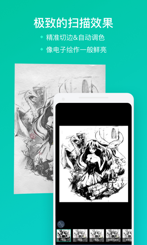 全能扫描宝(1)