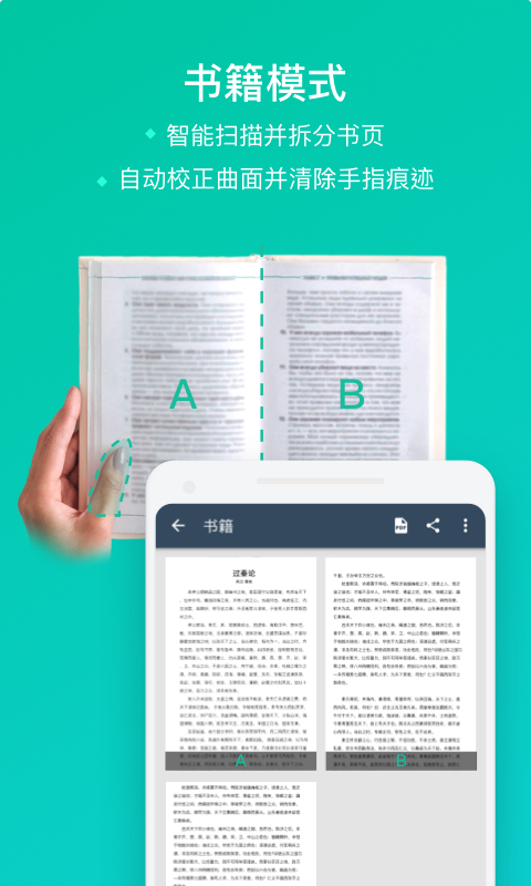 全能扫描宝(3)