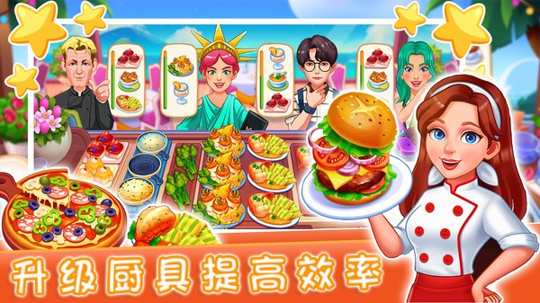 烹饪厨师食谱(2)