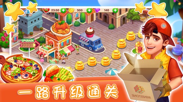 烹饪厨师食谱(3)