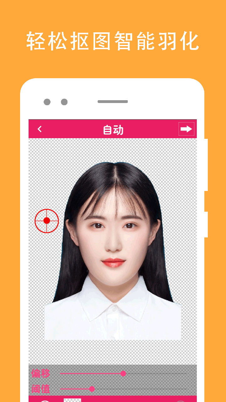 证件照去背(1)