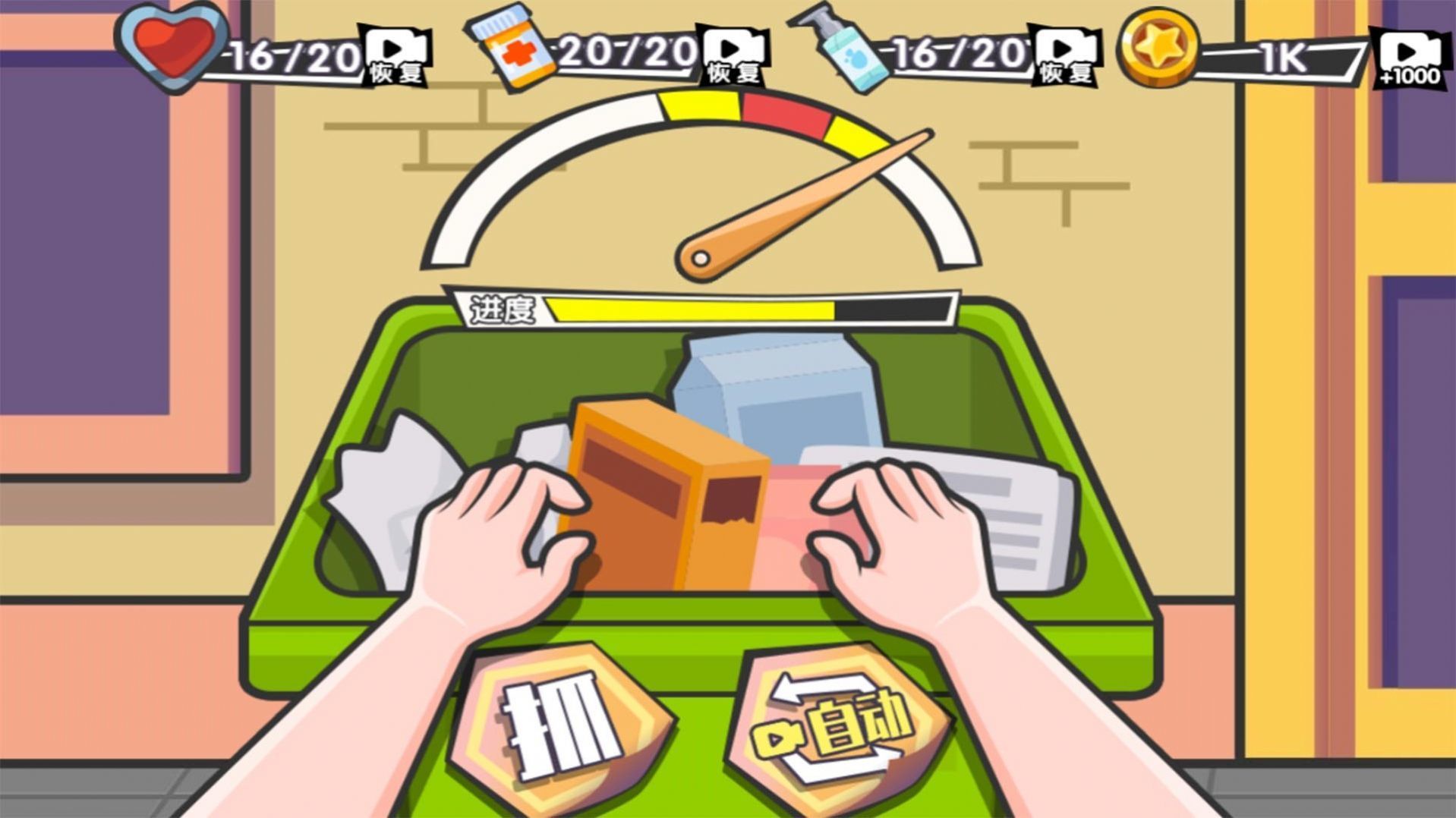 卖废品逆袭.jpg