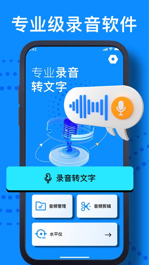 船枫录音工具(2)