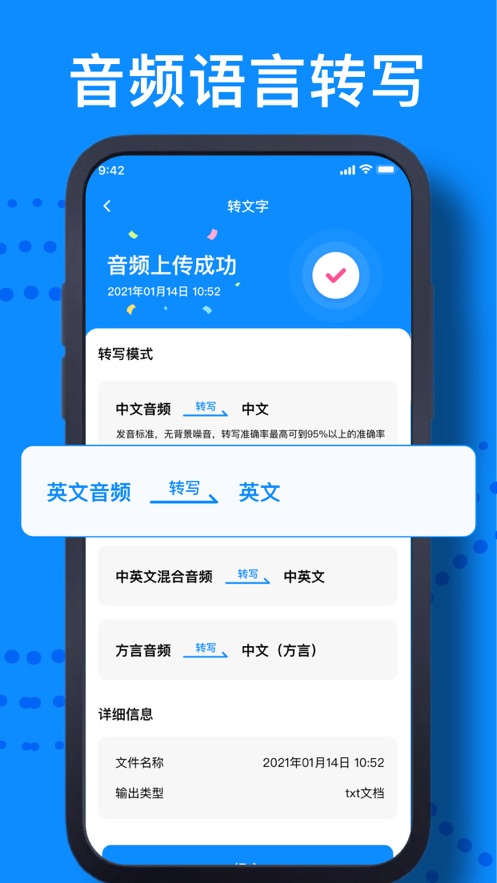 船枫录音工具(3)