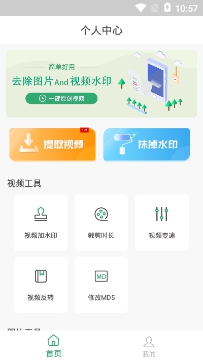 无水印剪辑(2)