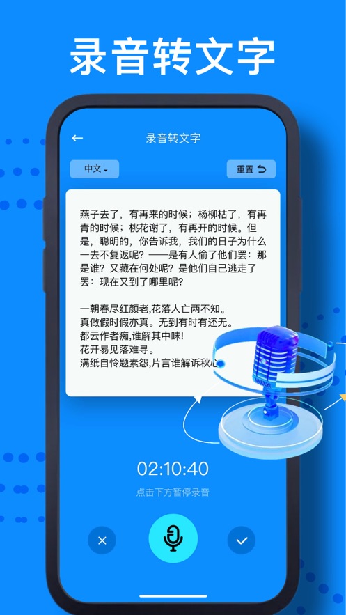 船枫录音工具.jpg