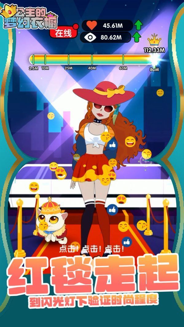公主的梦幻衣橱.jpg