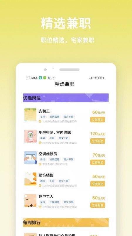虎芽招聘.jpg