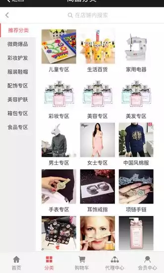 久久爆品汇(3)