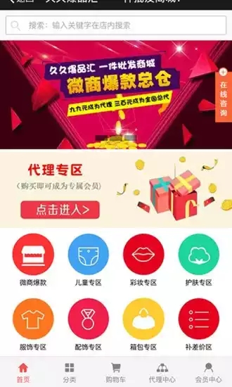 久久爆品汇(2)