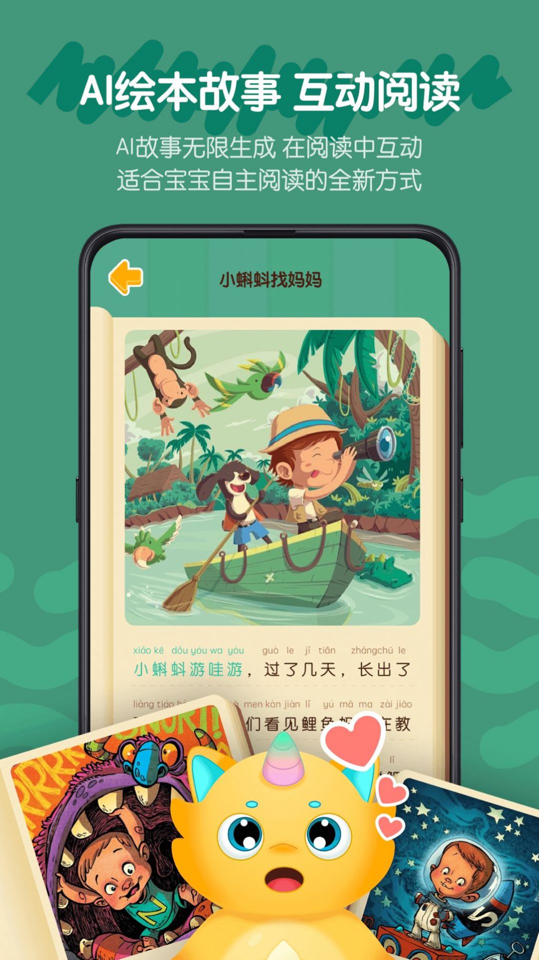 皮皮龙AI阅读(2)