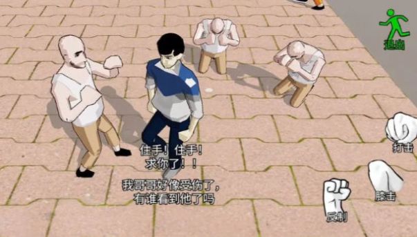 日常威胁(2)
