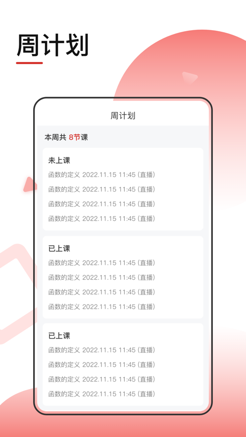 转本大课堂(2)