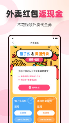 海豚优惠(1)