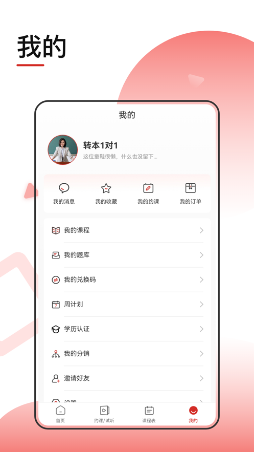 转本大课堂.png