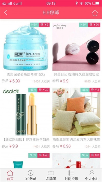 爱淘生活(3)