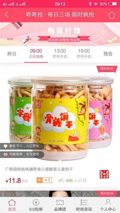 爱淘生活.jpg