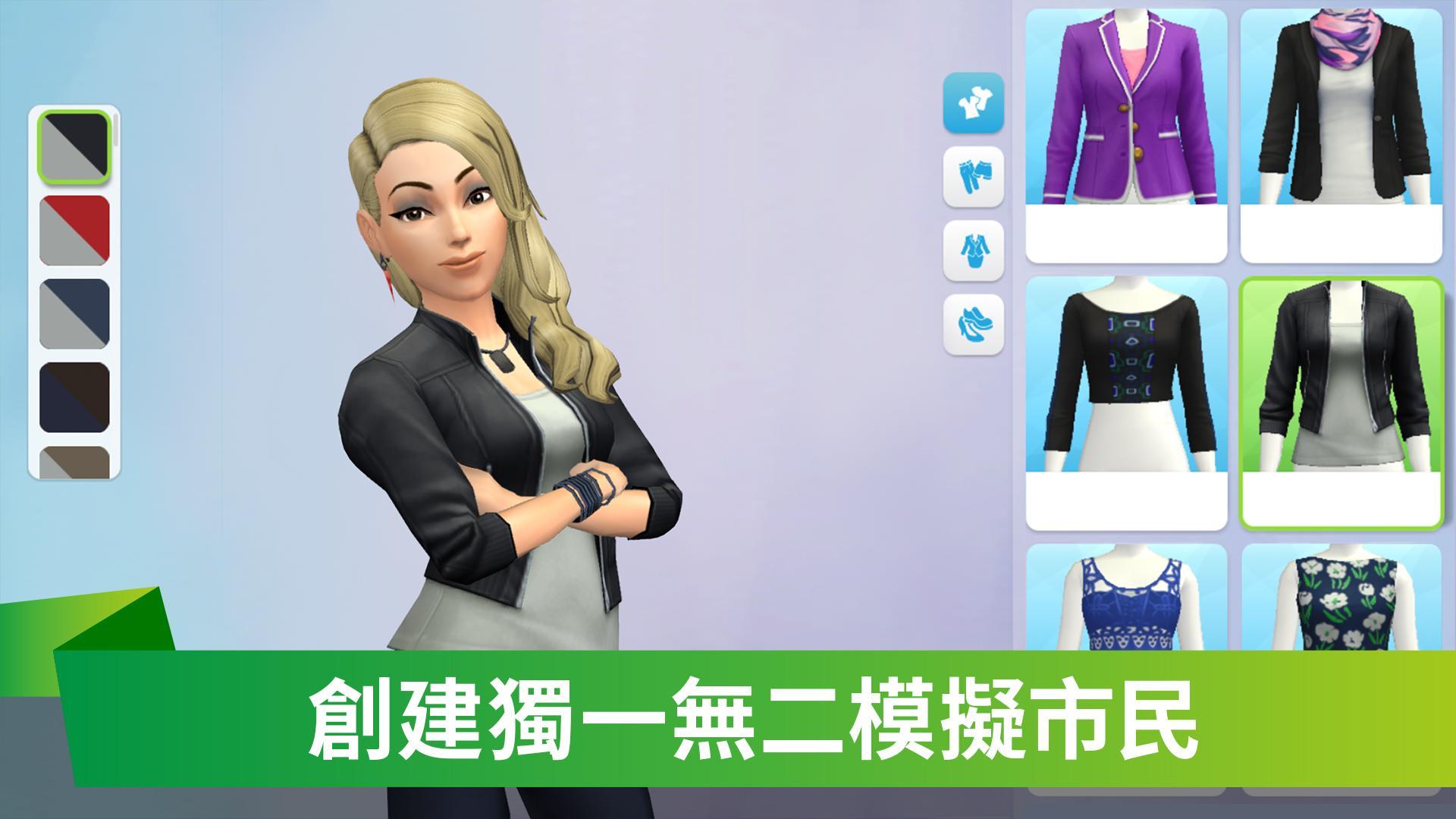 模拟人生移动版无限金币绿钞(1)