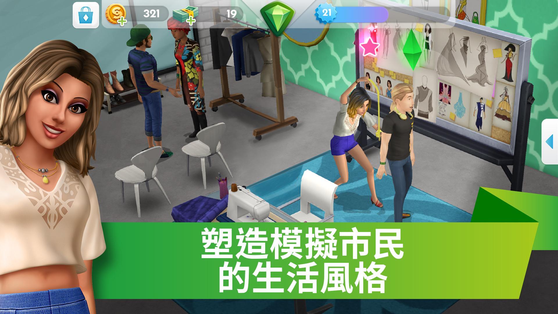 模拟人生移动版无限金币绿钞(6)