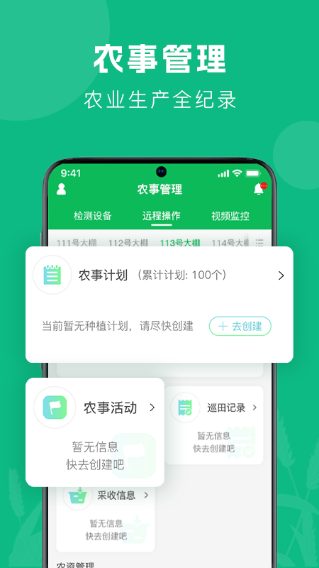 智农助手.png