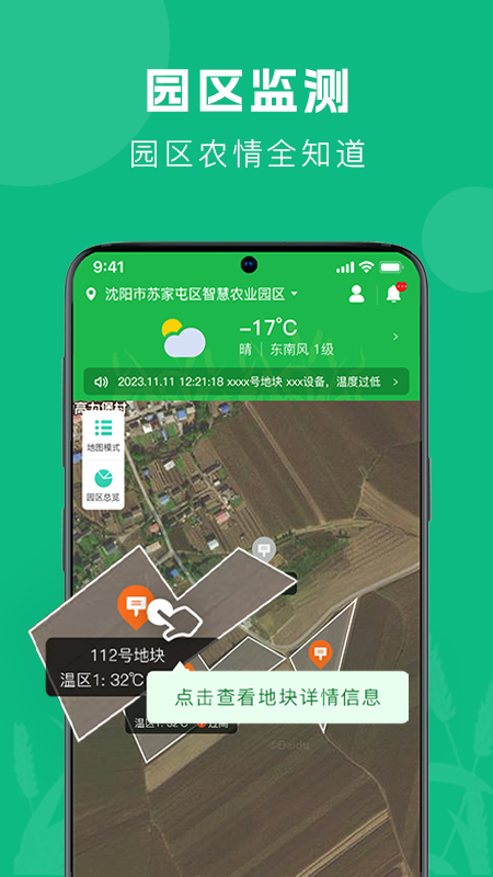智农助手.png