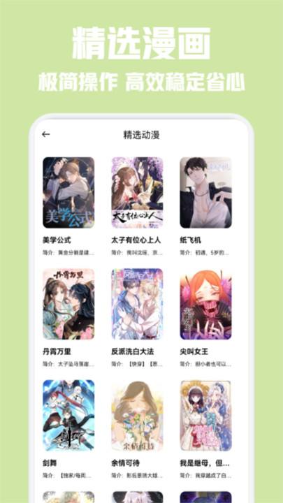 漫单漫画馆免费版jpg