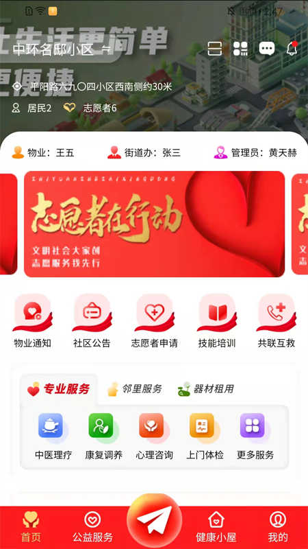 桔登健康(3)