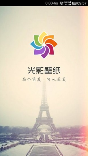 光影壁纸(2)