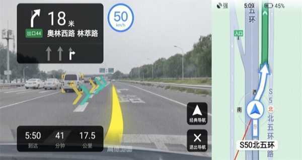 高德ar导航车机版(2)