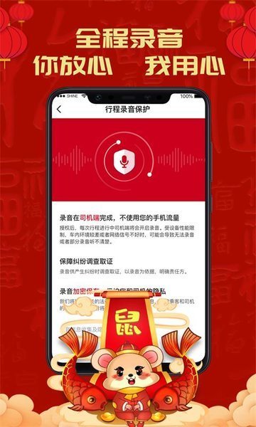 携华出行司机版(2)