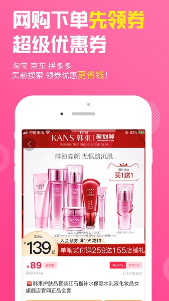 淘粉网(2)