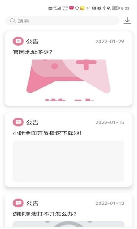 游咔最新版2023(3)