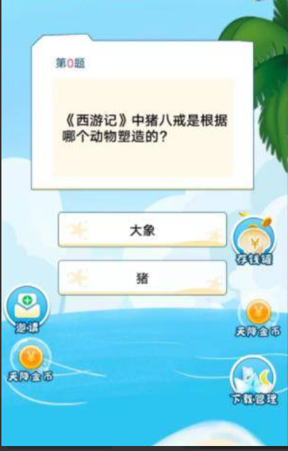 小二答题(1)
