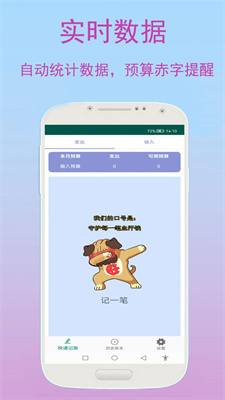 优奕旺财记账(2)