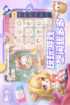 奥比岛梦想国度正版(3)