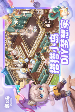 奥比岛梦想国度正版(2)