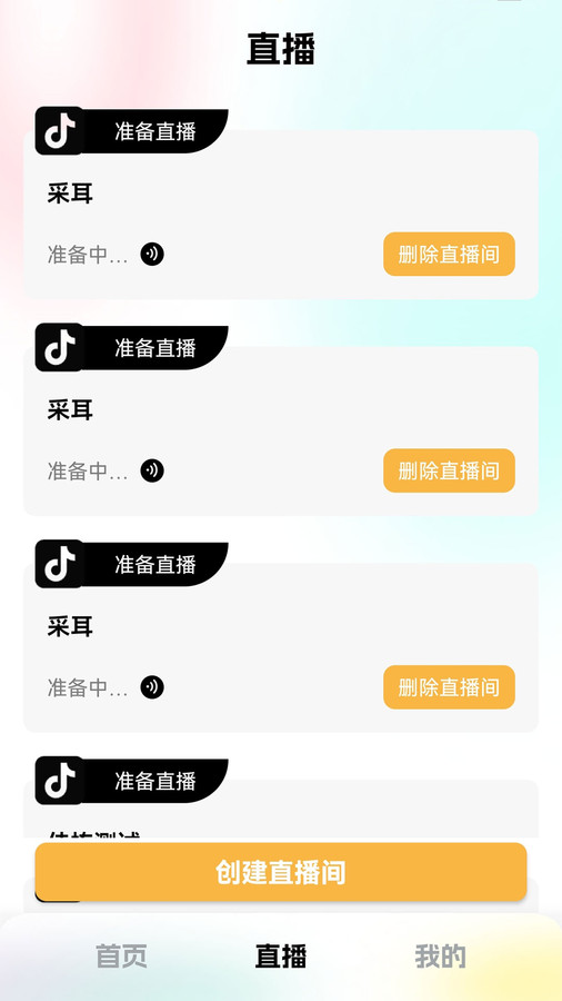推易播(3)