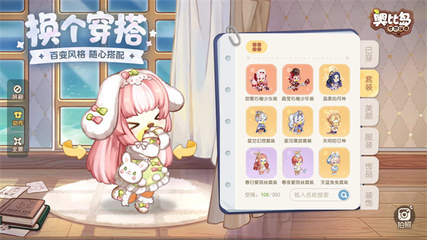 奥比岛梦想国度官服(1)