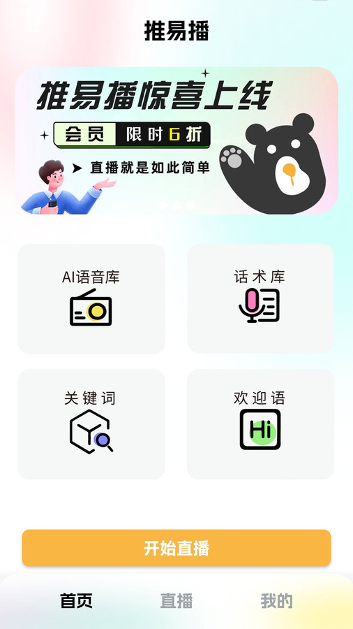 推易播.jpg