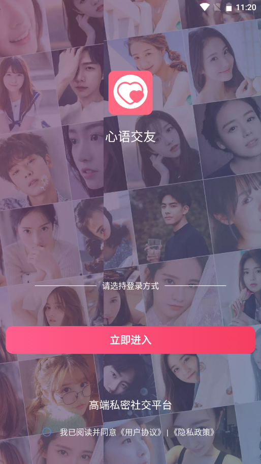 心语交友(3)