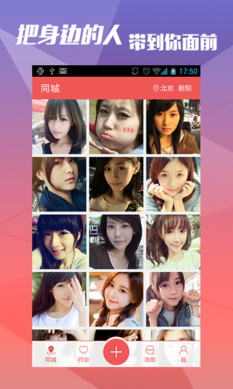约会吧(3)