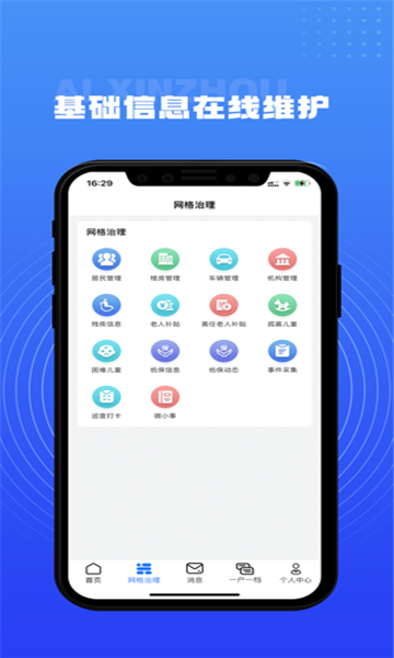 爱信州(2)