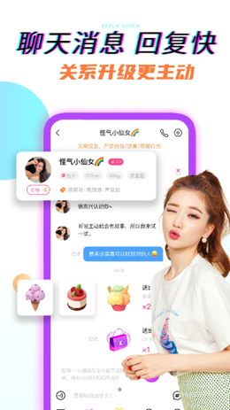 奶油聊天(2)