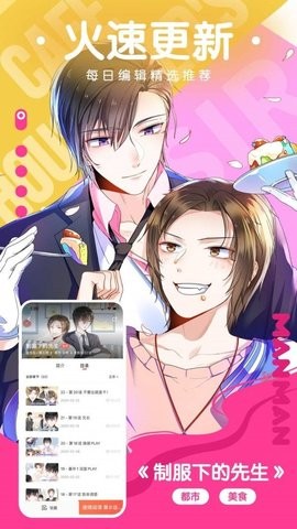 非非漫画app免费版(3)