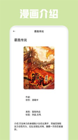 漫单漫画app正版(1)