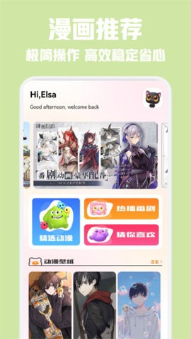 漫单漫画app正版(3)